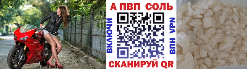 APVP VHQ где можно купить shop формула Шарья