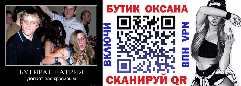 MEGA как войти  Шарья  БУТИРАТ BDO 33% 
