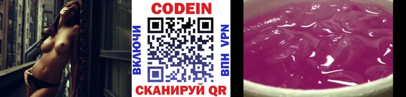 Кодеин напиток Lean (лин)  наркота  Шарья 