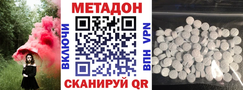 гидра зеркало  Шарья  МЕТАДОН methadone 